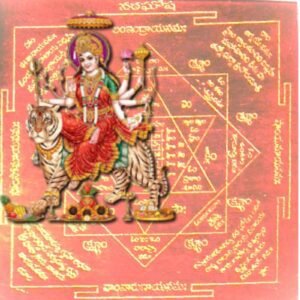 నరగోష (నరదృష్టి) నివారణ యంత్రము – దుష్ట దృష్టి మరియు శబ్ద కాలుష్యాన్ని తొలగించే శక్తివంతమైన సాధనం