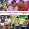 Chiranjeevi